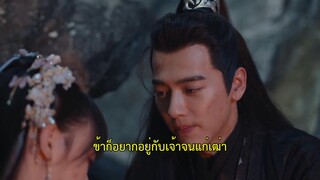 Rise from the Ashes (2024) เงารักซ่อนแค้น EP 23 [ซับไทย]