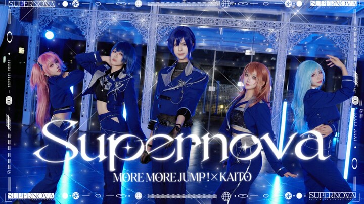 【プロセカ】◇supernova◇【cos翻跳】