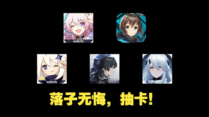 5 Pitfalls for Players: Sharing My Personal Gacha Mindset~
