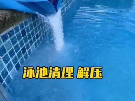 Swimming pool cleaning is so stress-relieving!
