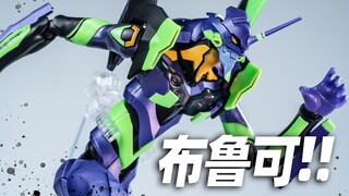 来品鉴一下169的拼装初号机！布鲁可 传奇版EVA新世纪福音战士 评测