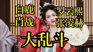 Tin vui lớn! Phim mới của Bạch Lộc và Tiêu Chiến bị rút khỏi lịch phát sóng!