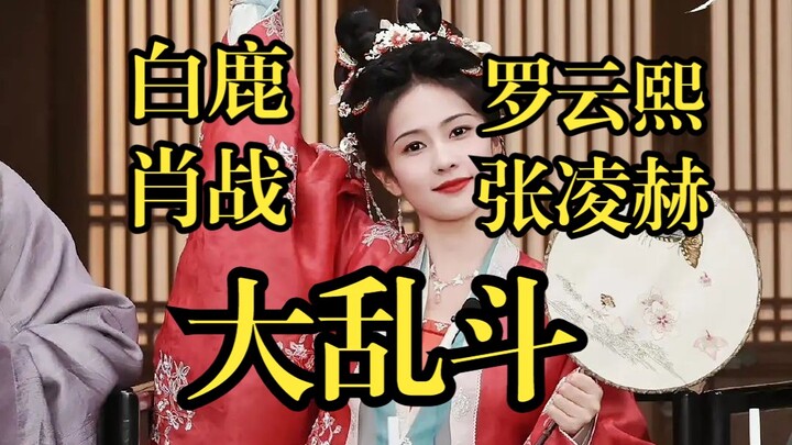 ข่าวดี! ซีรีส์เรื่องใหม่ของไป๋ลู่และเซียวจ้านถูกถอนออกแล้ว!