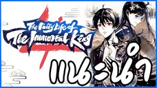 แนะนำอนิเมะ : ชีวิตประจำวันของราชาแห่งเซียน ภาคที่ 4 / The Daily Life of the Immortal King 4
