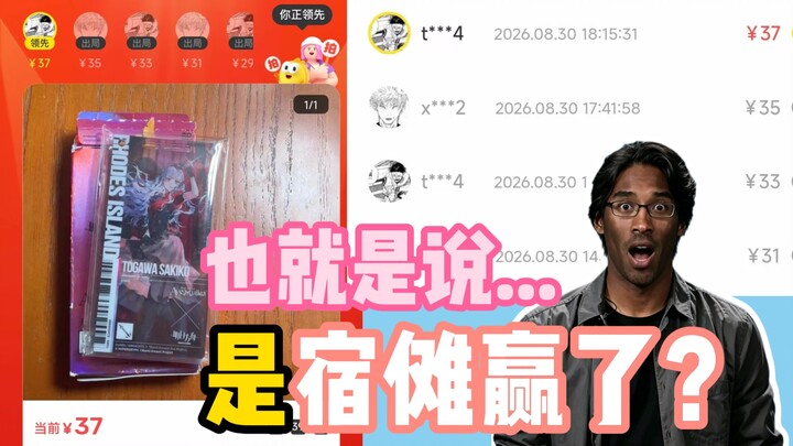 Want to see Suguru Geto and Ryomen Sukuna go head-to-head over the Toji Fushiguro x Koyomi Tomokawa 