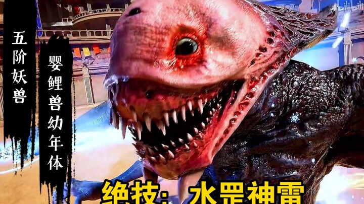 นิทานเซียนธรรมดา: ลูกอ่อนของสัตว์ประหลาดปลาคาร์ปทารกเกือบจะฆ่าล้างกลุ่มของฮันเหล่าม่อจนหมดสิ้น! ฉากต