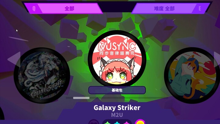 Bully Mengxin Nightmare เมื่อคุณเลเวล 1300