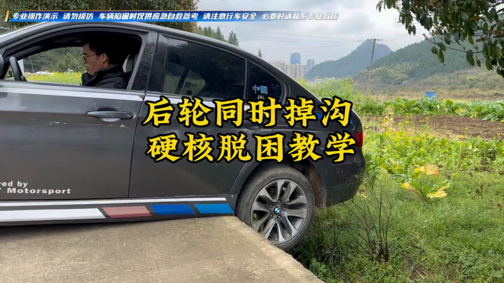 No need to call a tow truck when your rear wheel gets stuck in a ditch—learn this trick and fix it y