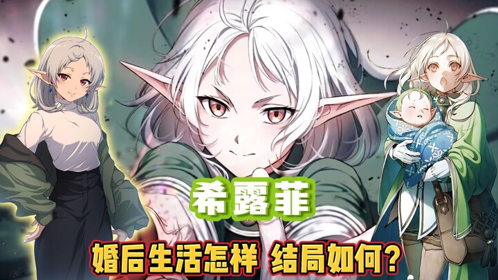 How is Sherry's married life going? What was White Mama's final fate?