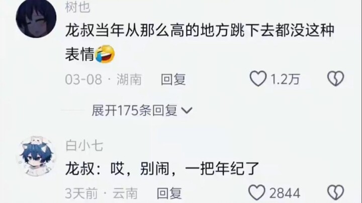 Lão Long: Năm xưa tôi nhảy lầu còn không sợ đến thế này đâu!