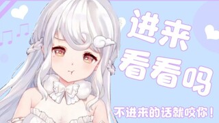 【自我介绍】雪狐桑？不，是雪咕咕！（雪狐桑15万粉丝纪念回切片）