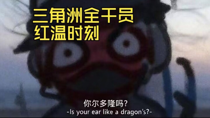 【Semua Operator】Momen Panas Delta