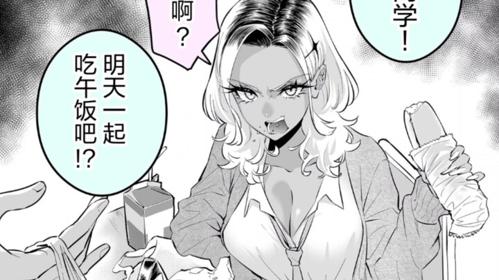 สาวเปรี้ยวขี้อวดที่เต็มเปี่ยมไปด้วยคุณธรรม