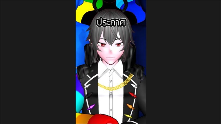 ประกาศจากช่อง KDemon