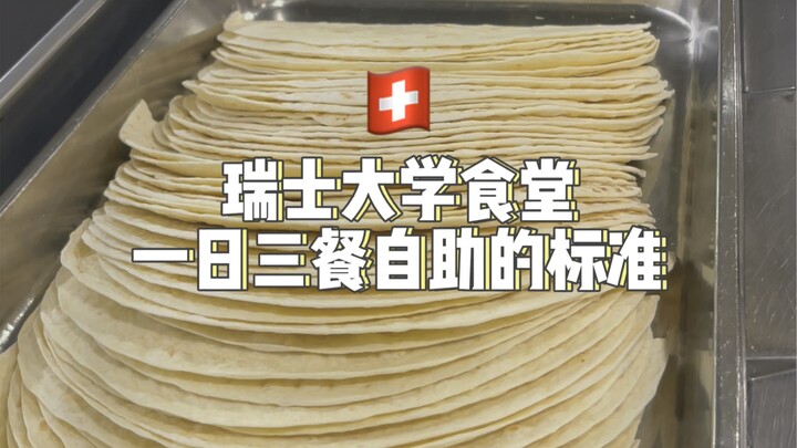 Standar prasmanan tiga kali makan Kantin Universitas Swiss