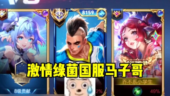 ฉันไม่มีความปรารถนาให้หม่าซิเกอเข้ารับราชการทหาร