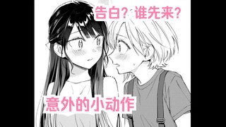 【橘漫/熟肉】告白？谁先来？《从在梦里被拒绝开始的百合》34 剧情尝鲜计划第41期