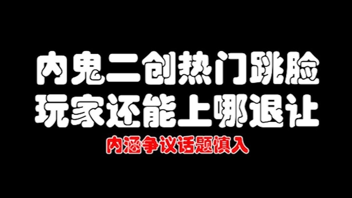 The popular second-creation featuring the "internal spy" staring right at you! Where else can player