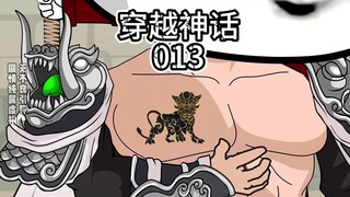 穿越神话/第13集/代替易小川成为成为蒙毅？