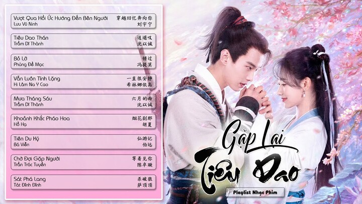 Gặp Lại Tiêu Dao OST | Sword And Fairy 1 OST | 又见逍遥 歌曲