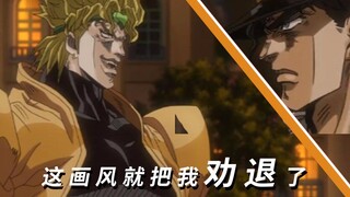 安利JOJO的承太郎