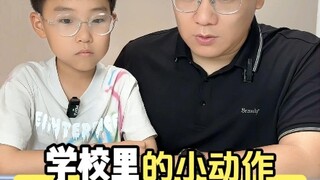孩子被频繁骚扰应该怎么应对。校园霸凌不止暴力，还有各种小动作!告诉孩子学会反击保护自己!#家长必读 #亲子教育 #正确的引导孩子陪伴孩子#反霸凌
