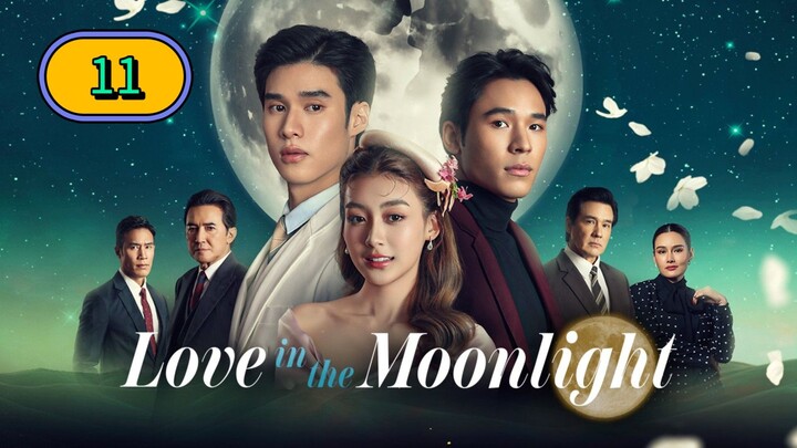 [TUESDAY] 𝐋.𝐎.𝐕.𝐄  𝐈𝐍 𝐃𝐀  𝐌.𝐎.𝐎.𝐍.𝐋.𝐈.𝐆.𝐇.𝐓 | EPISODE 11