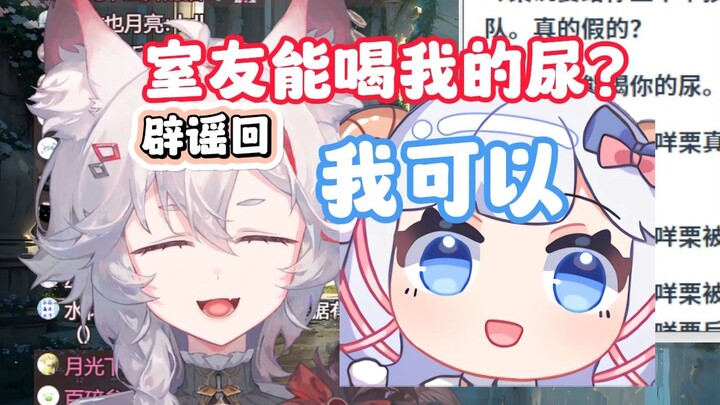 众所周知辟谣回说的一定是真话【MeUmy】