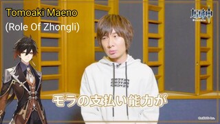 [Genshin Impact] Pemeran Wawancara Tomoaki Maeno(Role of Zhongli)