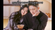 ตอน 8