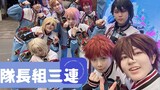 [Idol Dream Festival] ES captain group Cos 10 people stage forced to create a big scene Macau Fan Fe