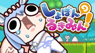 【鬼畜ゲー】しょぼんのるきみん！やってみます！！！！！！！！！！！！ぺこ！【ホロライブ/兎田ぺこら】