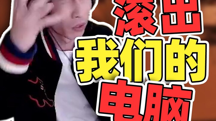 【Inuko】Biến khỏi máy tính của bốn chúng tôi!