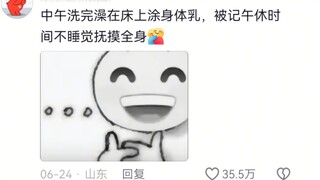 打开评论区如同翻开了一本叫做窦娥的书🤗