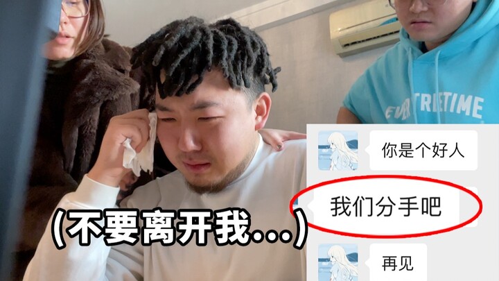 我和4年女友分手了！是我对不起她！
