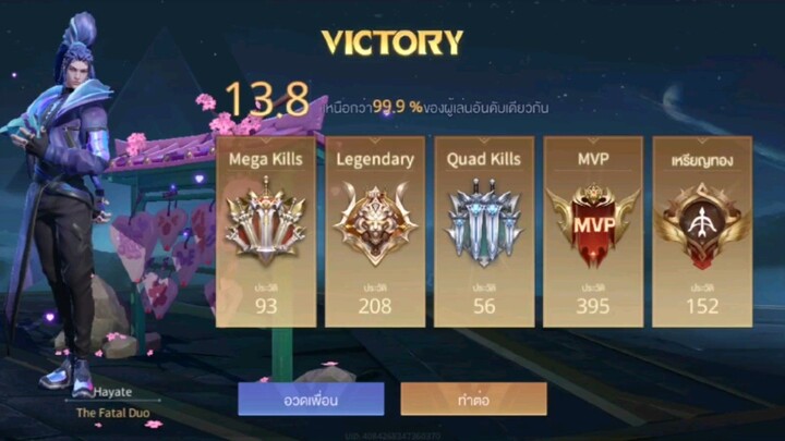 RoV | Hayate Mega kill แบกจนได้คะแนนผู้เล่น99.9% MVP