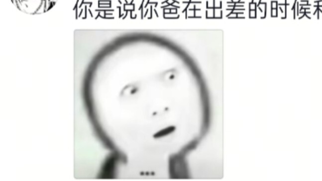 我爸：不要在大街上随便拉人拍照，我爸出差时：
