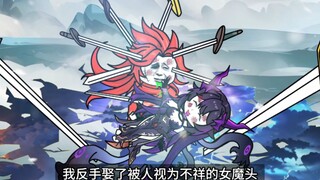 当别人还在为柳如烟争风吃醋时，我反手娶了被人视为不详的女魔头