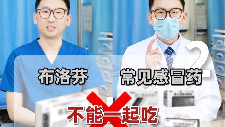 Jangan sekali-kali mencampurkan obat-obat ini!