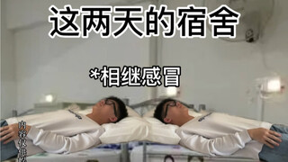 谢谢一个宿舍全中了