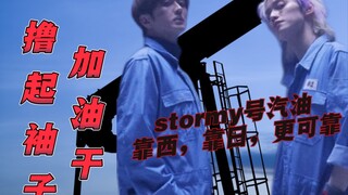 【Nissy x SKY-HI】中日字幕Stormy