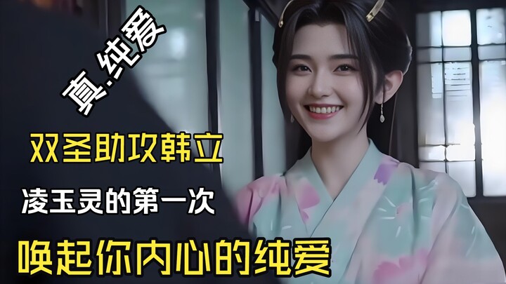 แฟนอาร์ตของคนธรรมดา: รักบริสุทธิ์ระหว่างฮันเหล่าหมอและหลิงยวี่หลิง