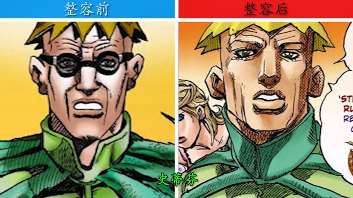 【飙马野郎】·那些整容成功的漫画角色！！！
