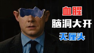 【片片】一言不合就爆头，真正的脑洞大开，爆笑解说血腥又无厘头的大爽片《世界尽头》