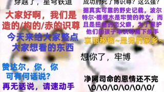 磁场多元宇宙•猫龙新闻学