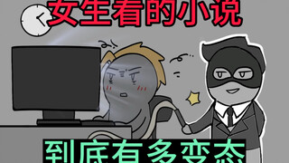 我以为女生看的小说必须有女主，没想道啊，竟然有没有女主的！