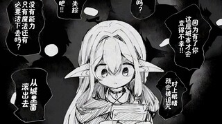 《魔女♂和史莱姆》魔女活在不需要魔法的世界里遭受唾弃【2】