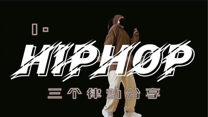 【Dạy Kỹ năng Cơ bản HIPHOP｜Nhịp điệu Trung cấp】I. #DạyAiliDance