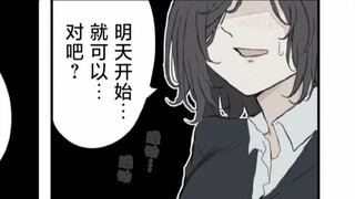 明天，就可以开始了吧……