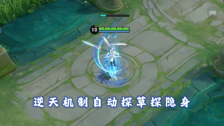 Ao Yin’s absurd mechanic ignores bushes and stealth; bugs affecting Sang Qi and A Lian have been pat